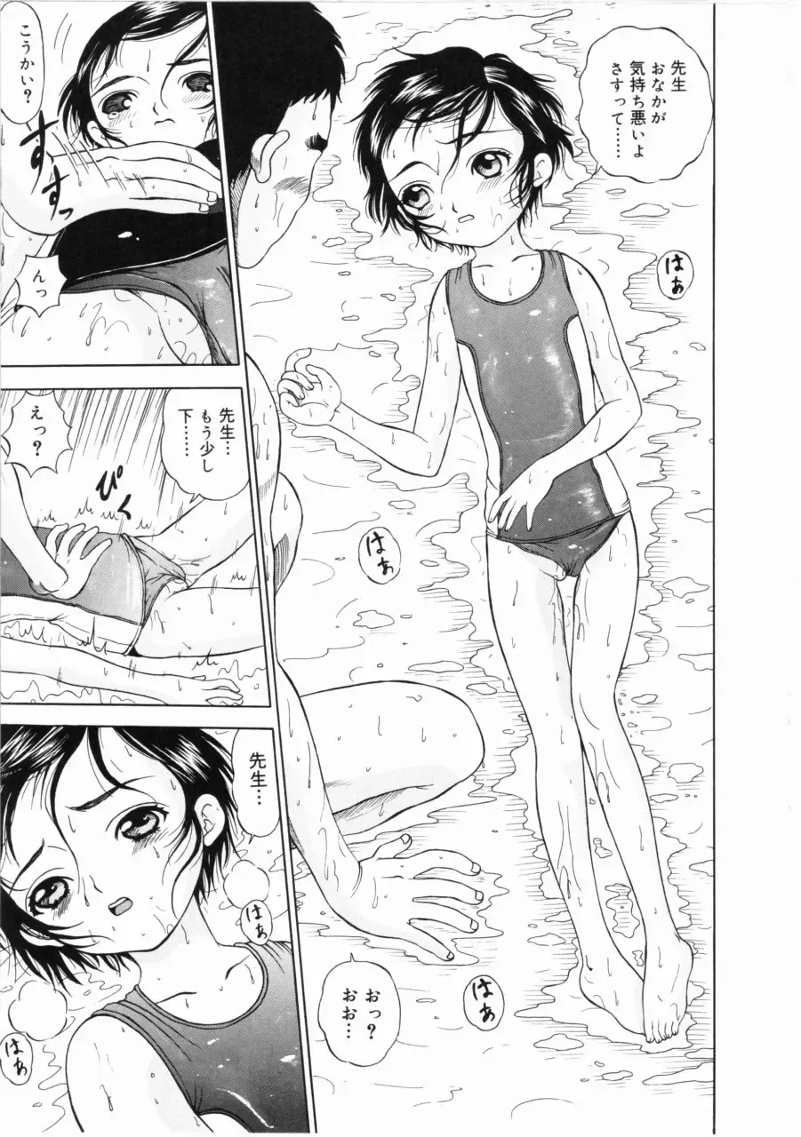 [Mikoto] Shiawase ni Natte Kudasai ne Fhentai - Page 110