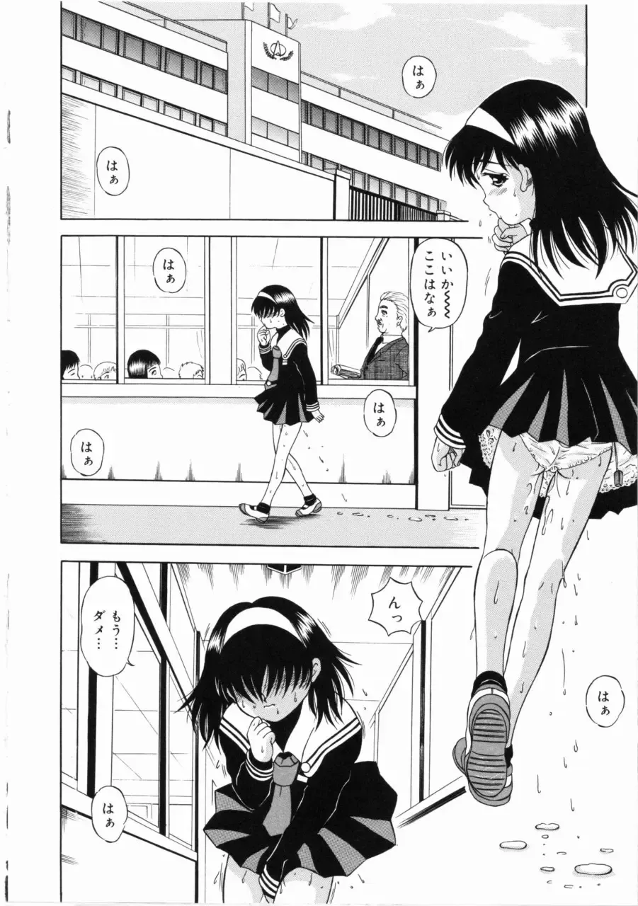 [Mikoto] Shiawase ni Natte Kudasai ne Fhentai - Page 121