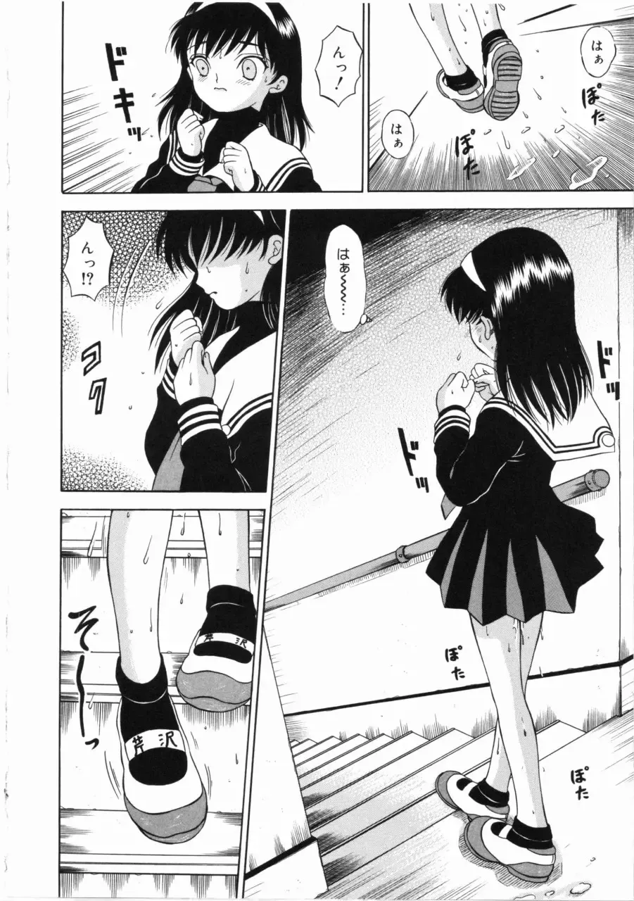 [Mikoto] Shiawase ni Natte Kudasai ne Fhentai - Page 123