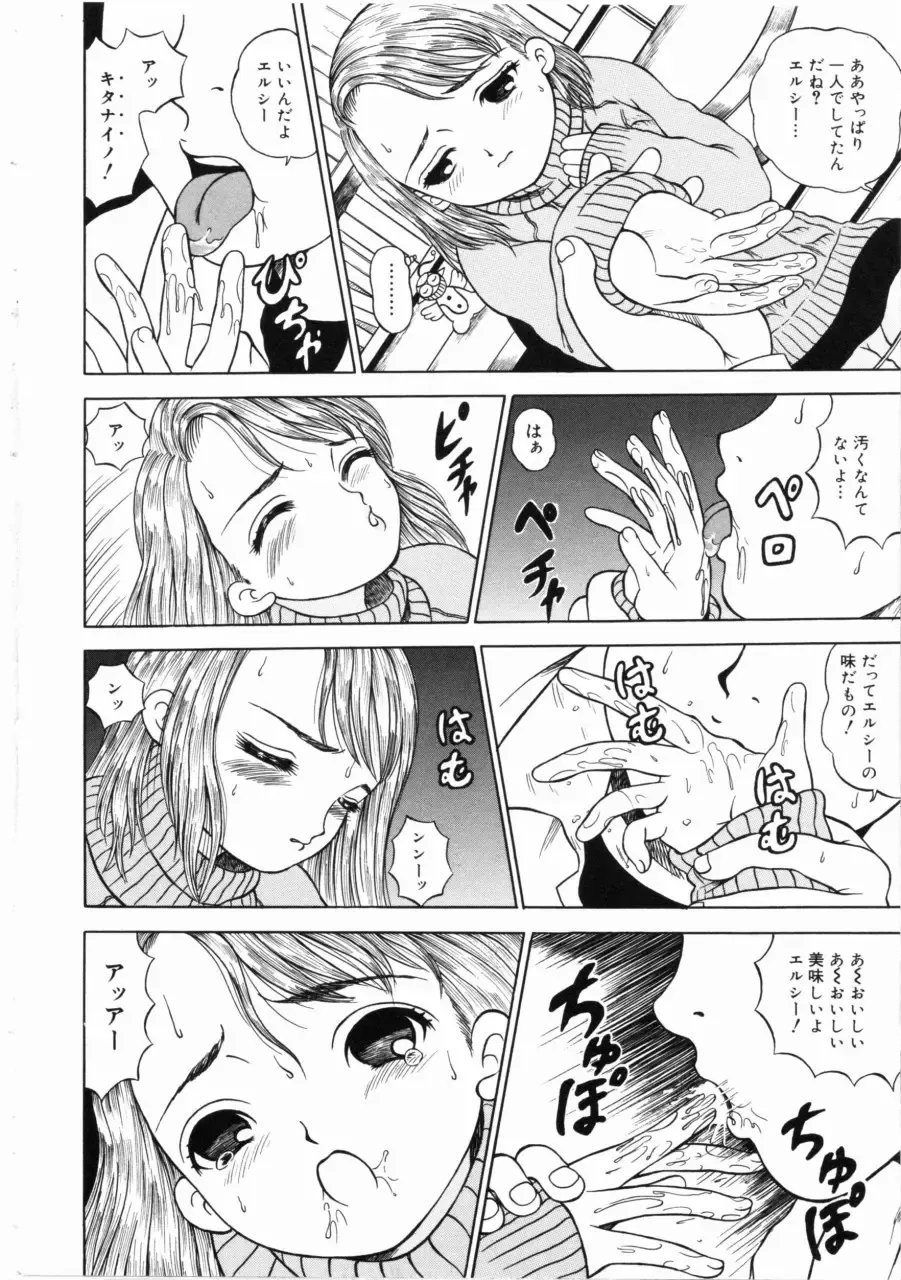 [Mikoto] Shiawase ni Natte Kudasai ne Fhentai - Page 161