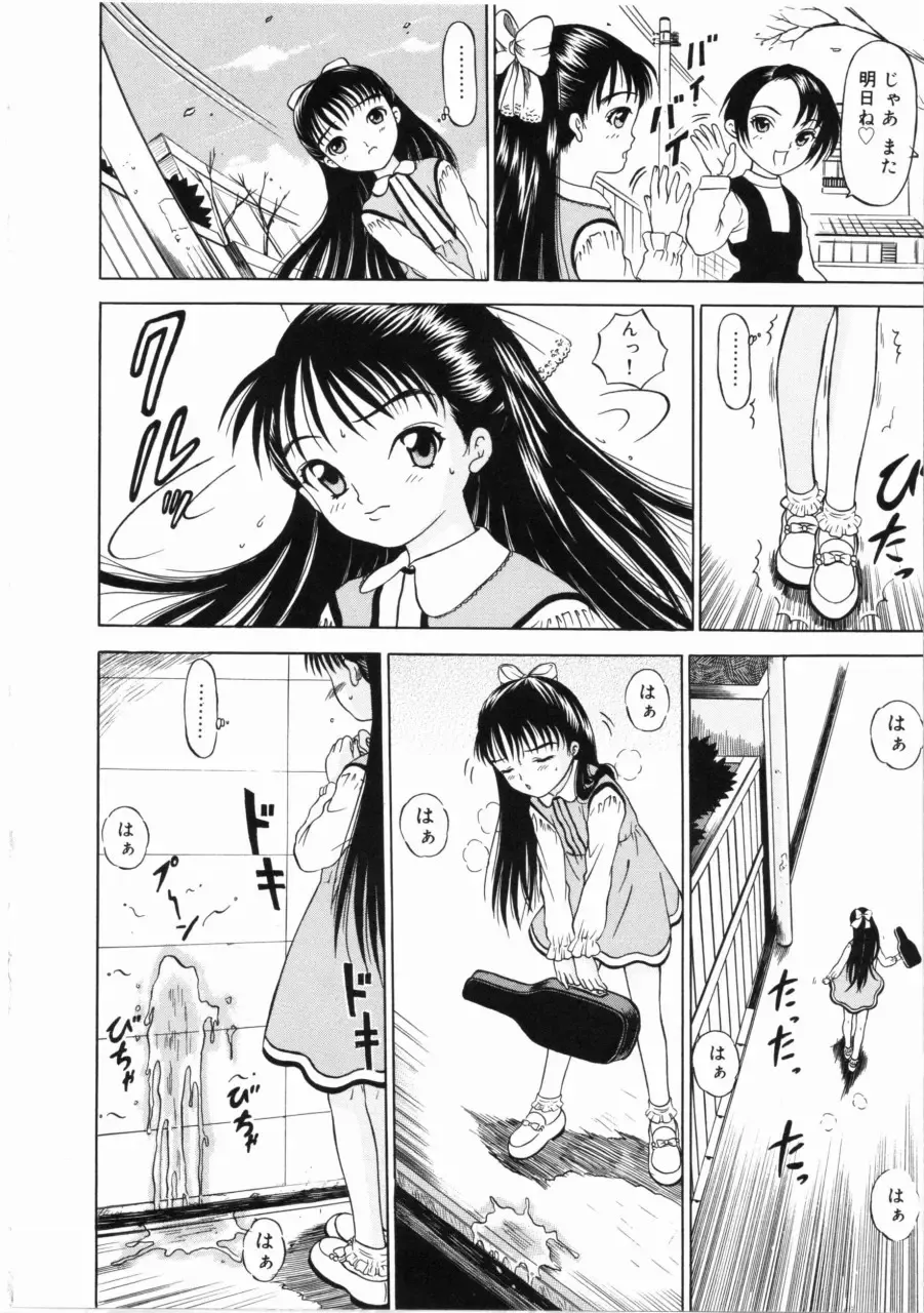 [Mikoto] Shiawase ni Natte Kudasai ne Fhentai - Page 41