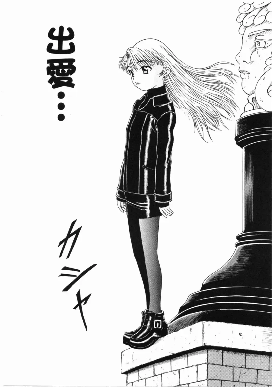 [Mikoto] Shiawase ni Natte Kudasai ne Fhentai - Page 55