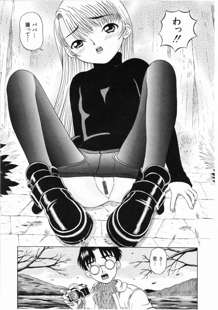 [Mikoto] Shiawase ni Natte Kudasai ne Fhentai - Page 62