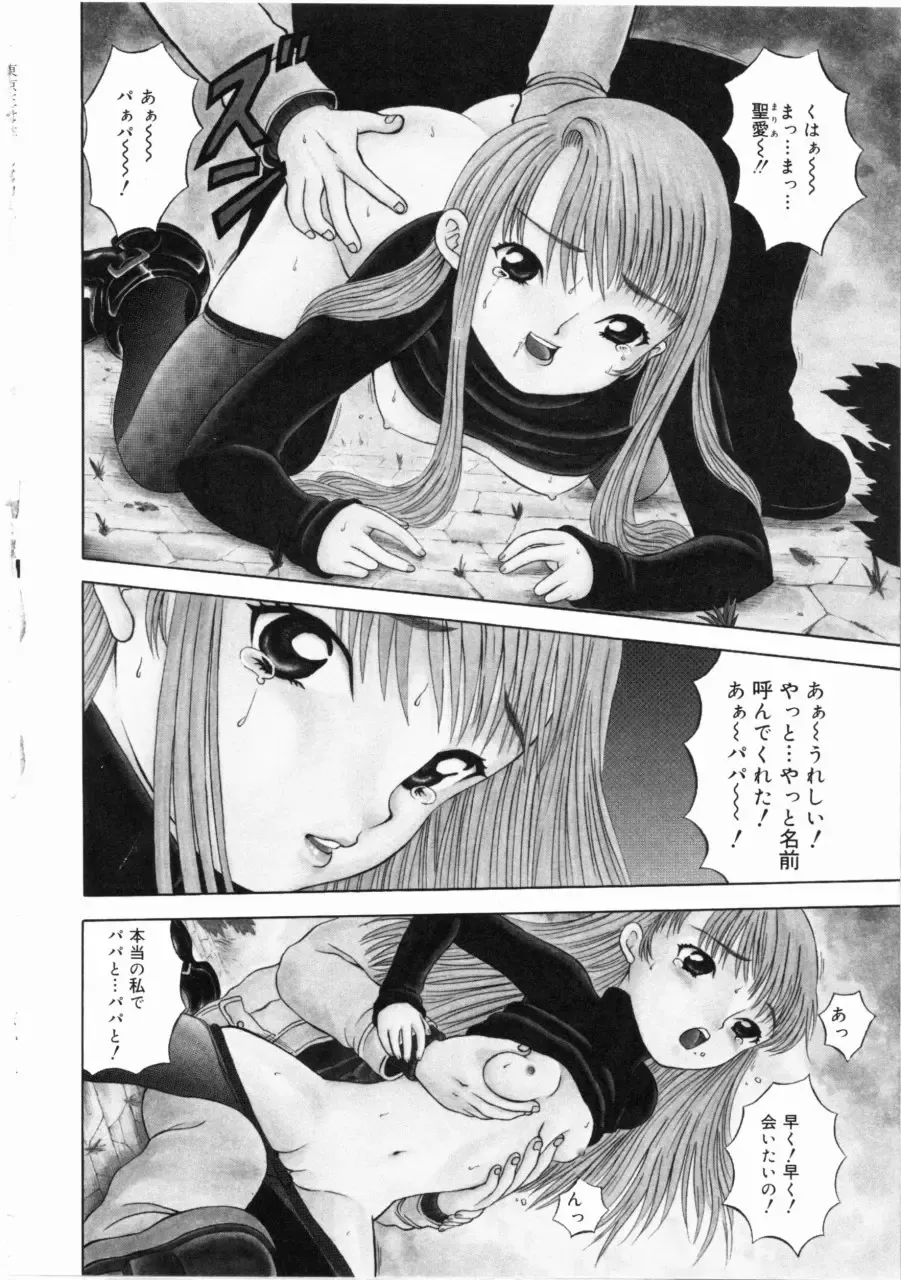 [Mikoto] Shiawase ni Natte Kudasai ne Fhentai - Page 69