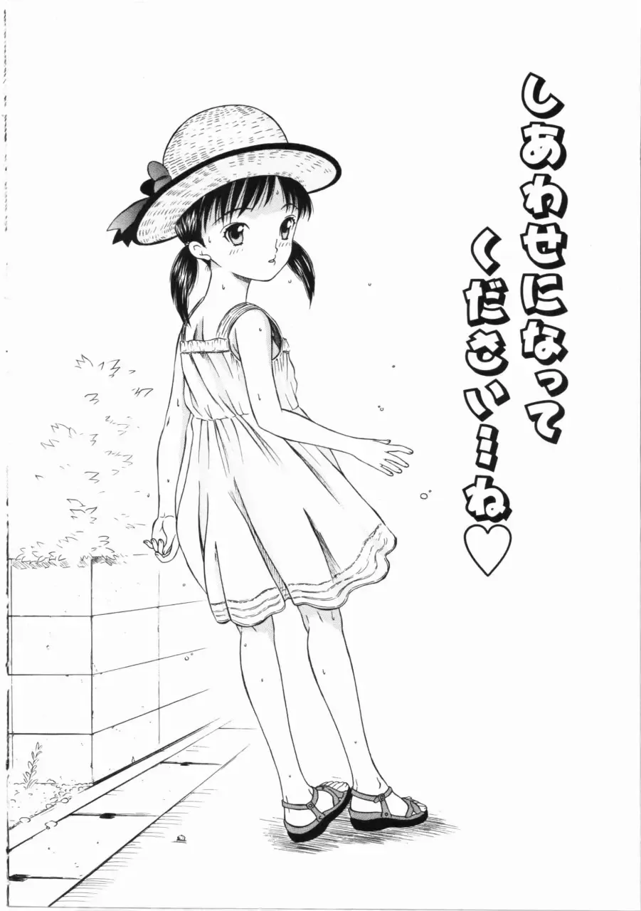 [Mikoto] Shiawase ni Natte Kudasai ne Fhentai - Page 7