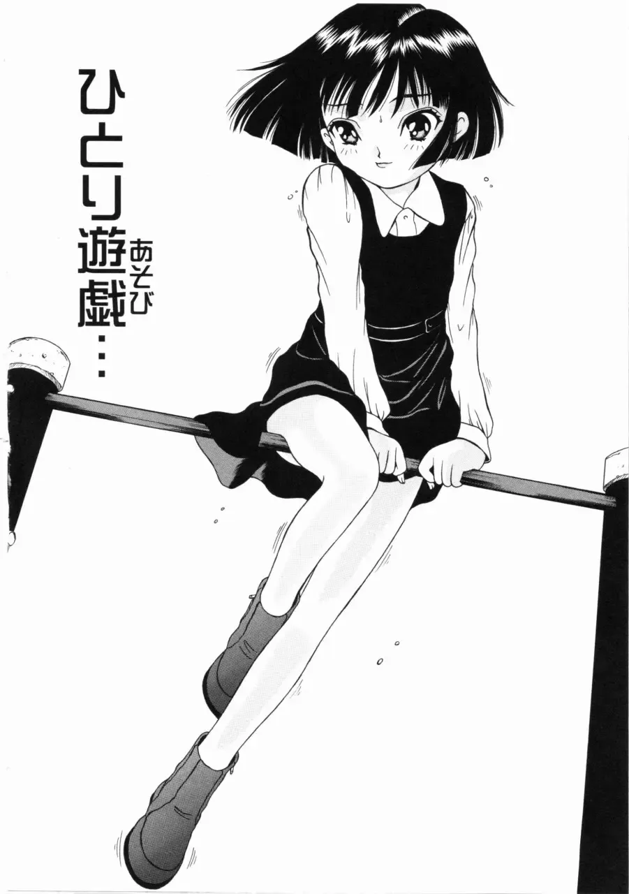 [Mikoto] Shiawase ni Natte Kudasai ne Fhentai - Page 73