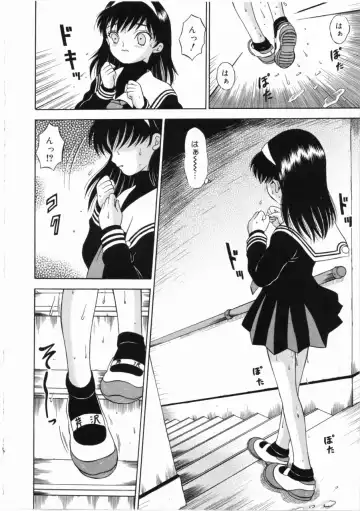 [Mikoto] Shiawase ni Natte Kudasai ne Fhentai - Page 123