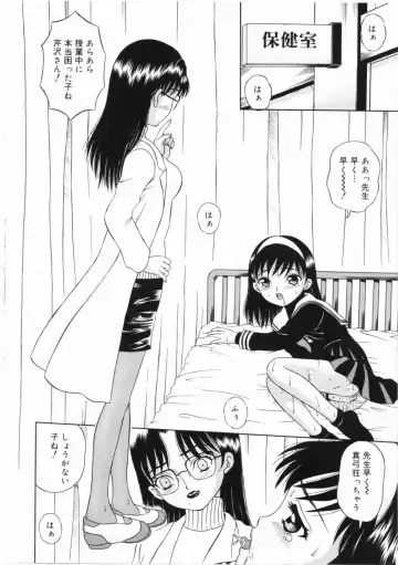 [Mikoto] Shiawase ni Natte Kudasai ne Fhentai - Page 125