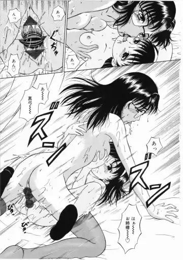 [Mikoto] Shiawase ni Natte Kudasai ne Fhentai - Page 132