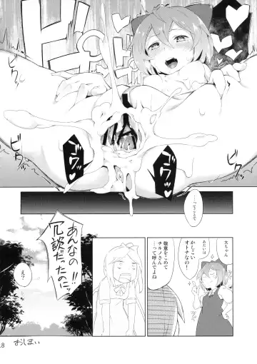 [Asutora] [Satsuki Tourou (Astra, Nokori Life 1) MuCirno Fhentai - Page 19