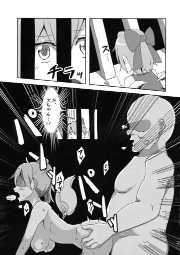 [Asutora] [Satsuki Tourou (Astra, Nokori Life 1) MuCirno Fhentai - Page 22
