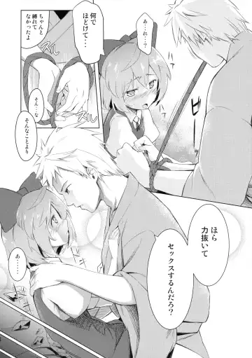 [Asutora] [Satsuki Tourou (Astra, Nokori Life 1) MuCirno Fhentai - Page 9