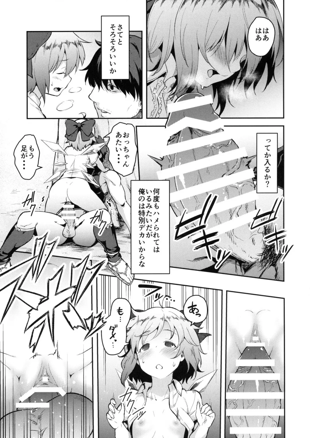 [Hiroya] Yousei Seikatsu Fhentai - Page 8