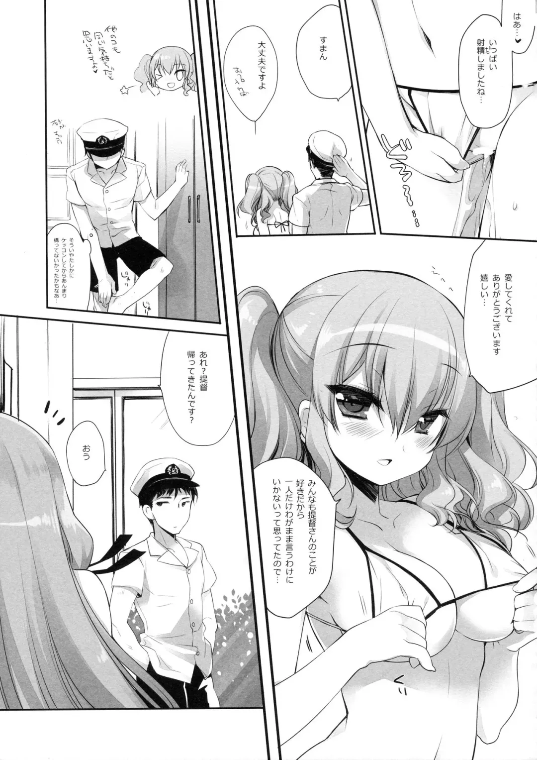 [Miyasu Risa] Yome Ippai Teitoku no Summer Honeymoon Fhentai.net - Page 10