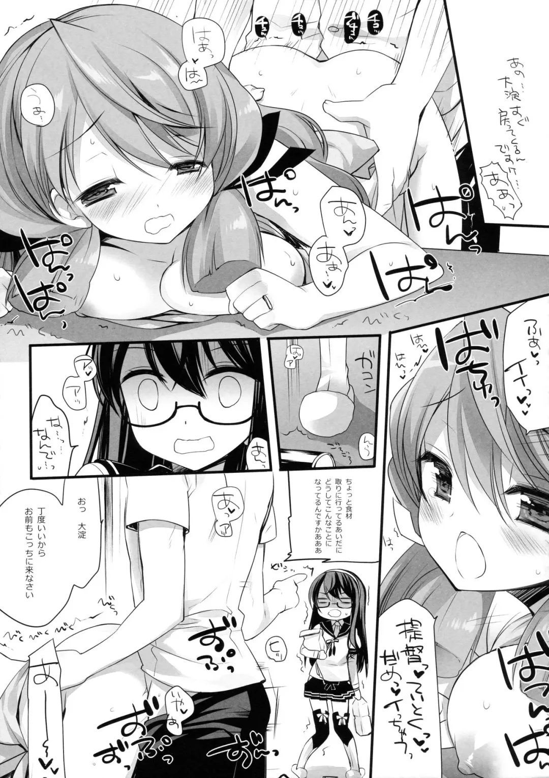 [Miyasu Risa] Yome Ippai Teitoku no Summer Honeymoon Fhentai.net - Page 12