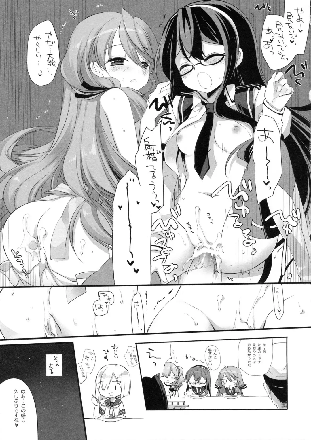 [Miyasu Risa] Yome Ippai Teitoku no Summer Honeymoon Fhentai.net - Page 14