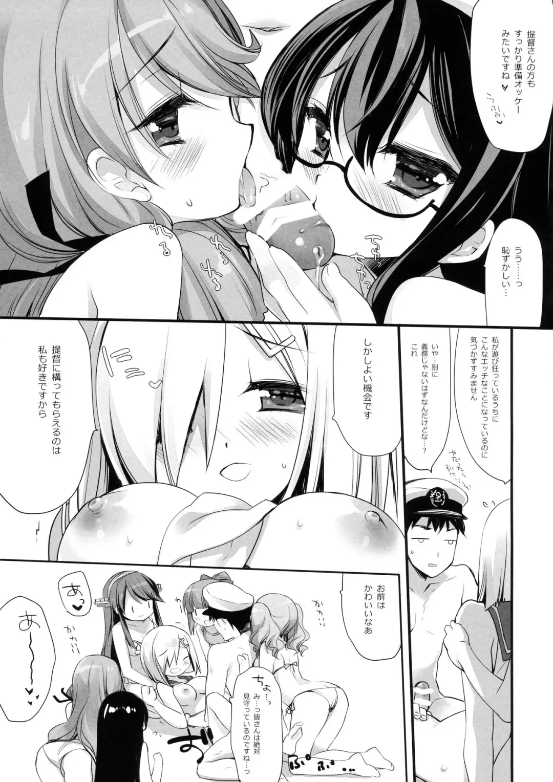 [Miyasu Risa] Yome Ippai Teitoku no Summer Honeymoon Fhentai.net - Page 20