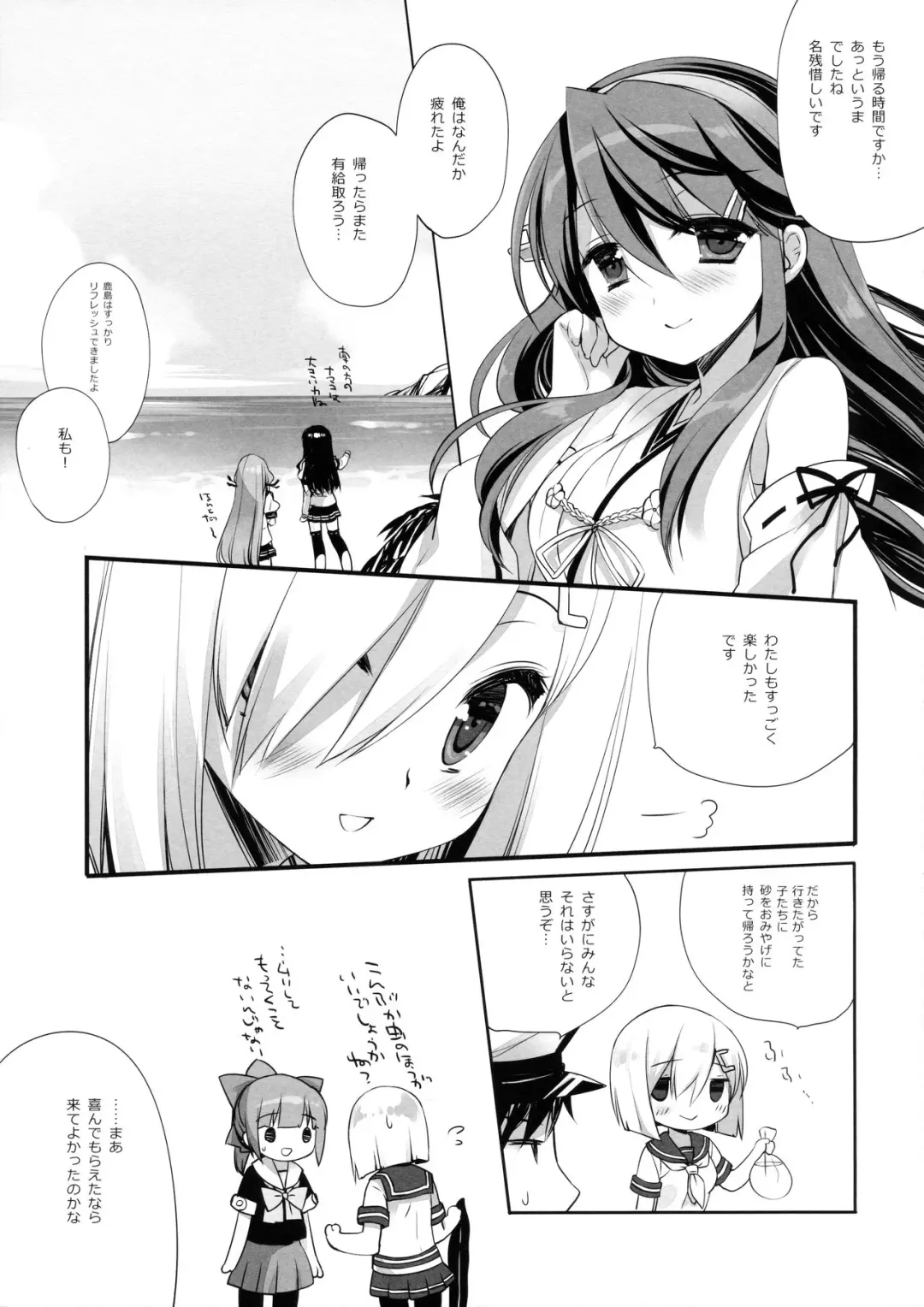 [Miyasu Risa] Yome Ippai Teitoku no Summer Honeymoon Fhentai.net - Page 24