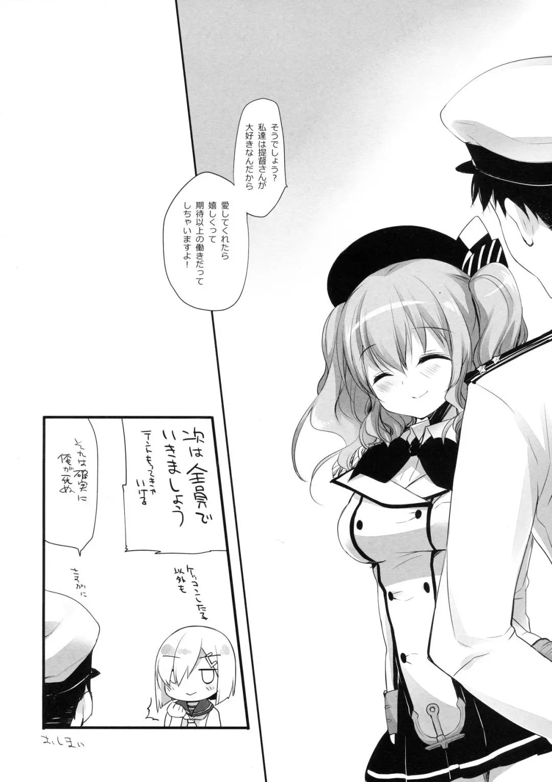 [Miyasu Risa] Yome Ippai Teitoku no Summer Honeymoon Fhentai.net - Page 25