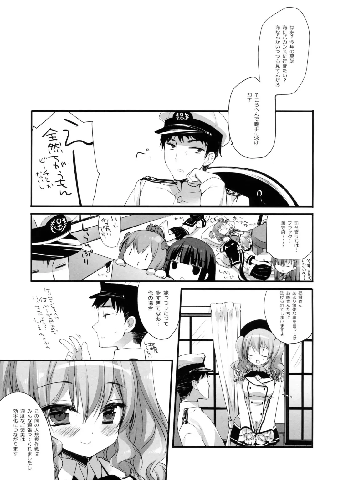 [Miyasu Risa] Yome Ippai Teitoku no Summer Honeymoon Fhentai.net - Page 4