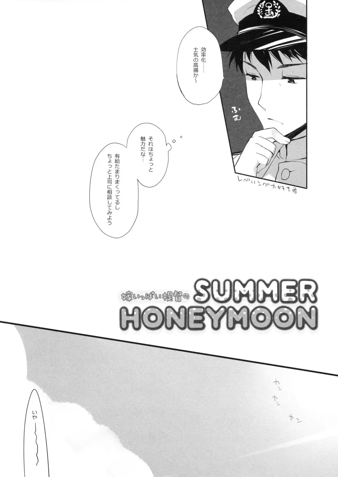 [Miyasu Risa] Yome Ippai Teitoku no Summer Honeymoon Fhentai.net - Page 5