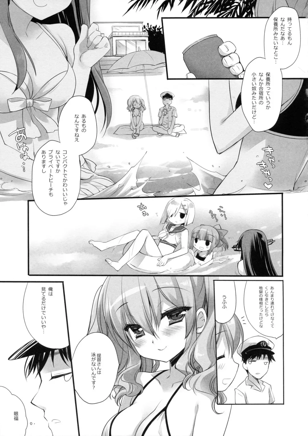 [Miyasu Risa] Yome Ippai Teitoku no Summer Honeymoon Fhentai.net - Page 6