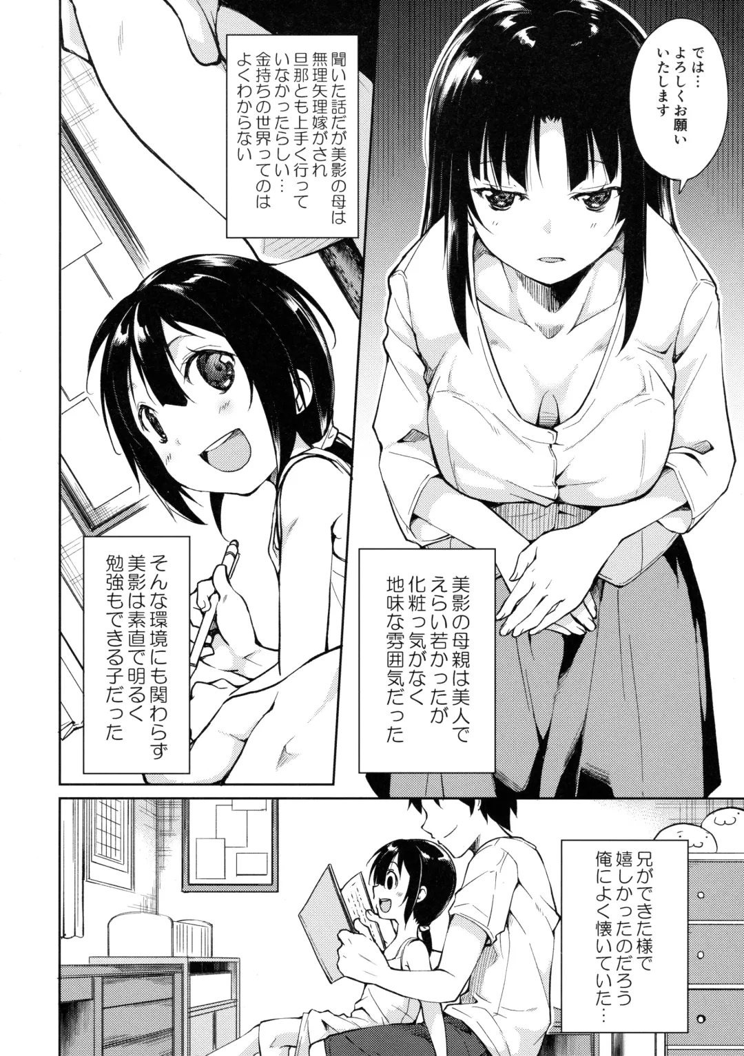 [Suzuki Nago] Shoujo M -ep.3- Fhentai.net - Page 6