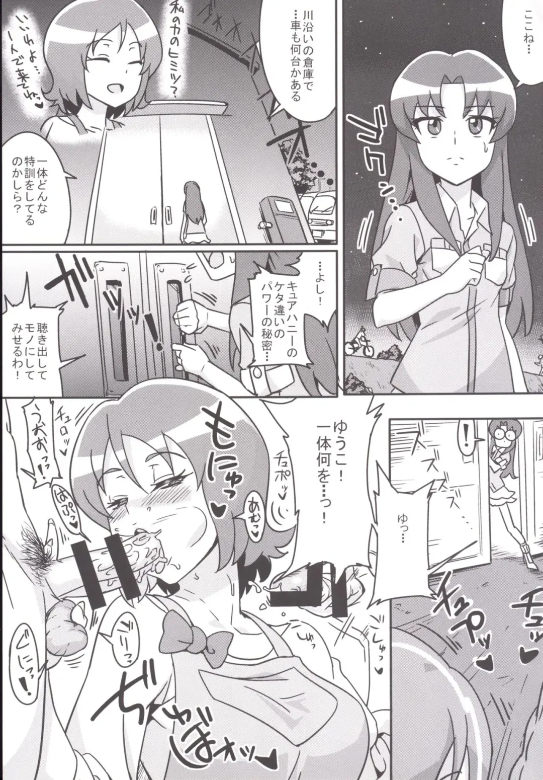 [Numahana] Oomori Happiness! Fhentai - Page 3