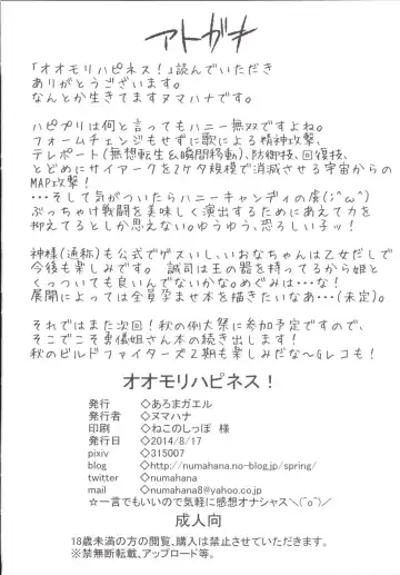 [Numahana] Oomori Happiness! Fhentai - Page 22