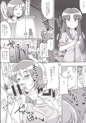 [Numahana] Oomori Happiness! Fhentai - Page 3