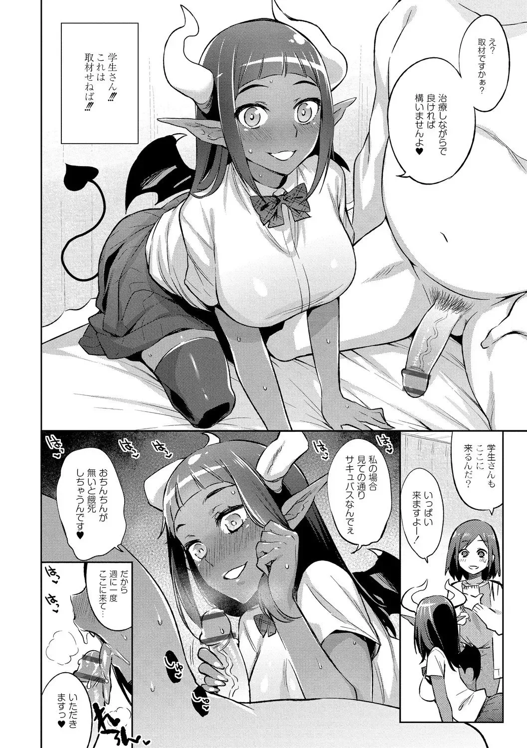 [Mizone] Ajin Iryou Sougou Center e Youkoso! Fhentai - Page 8