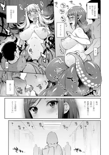 [Mizone] Ajin Iryou Sougou Center e Youkoso! Fhentai - Page 17