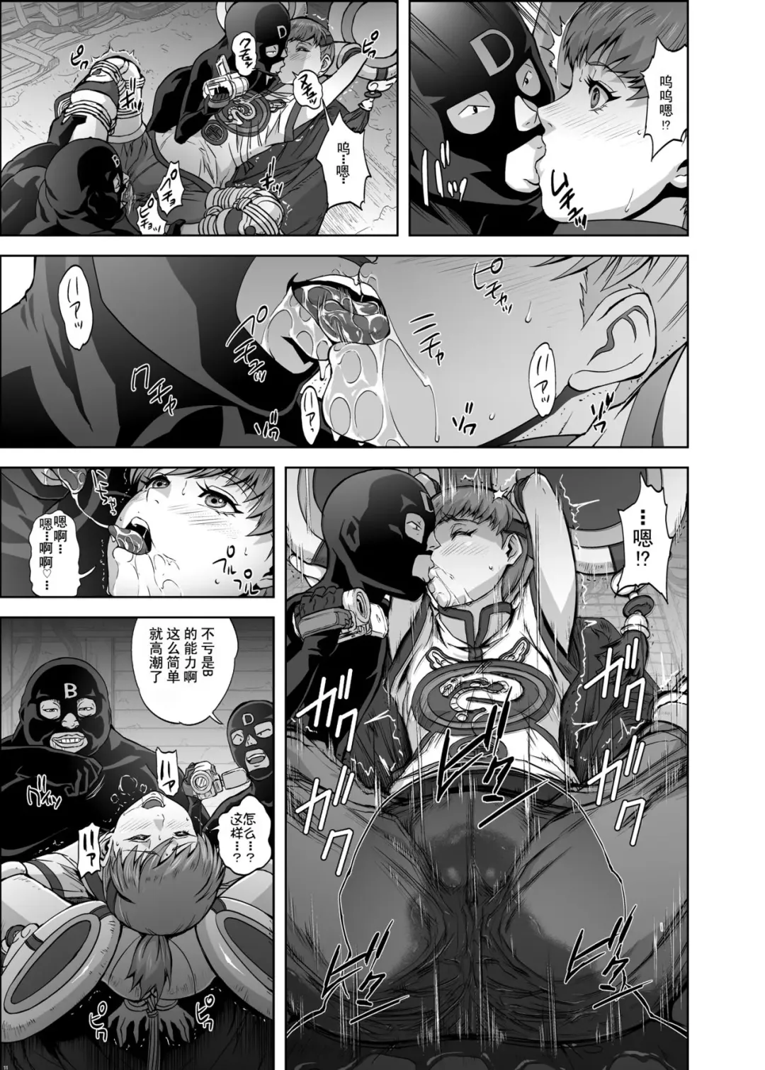 [Migiyori - Oobanburumai] DRAGON & ROSE Fhentai.net - Page 10