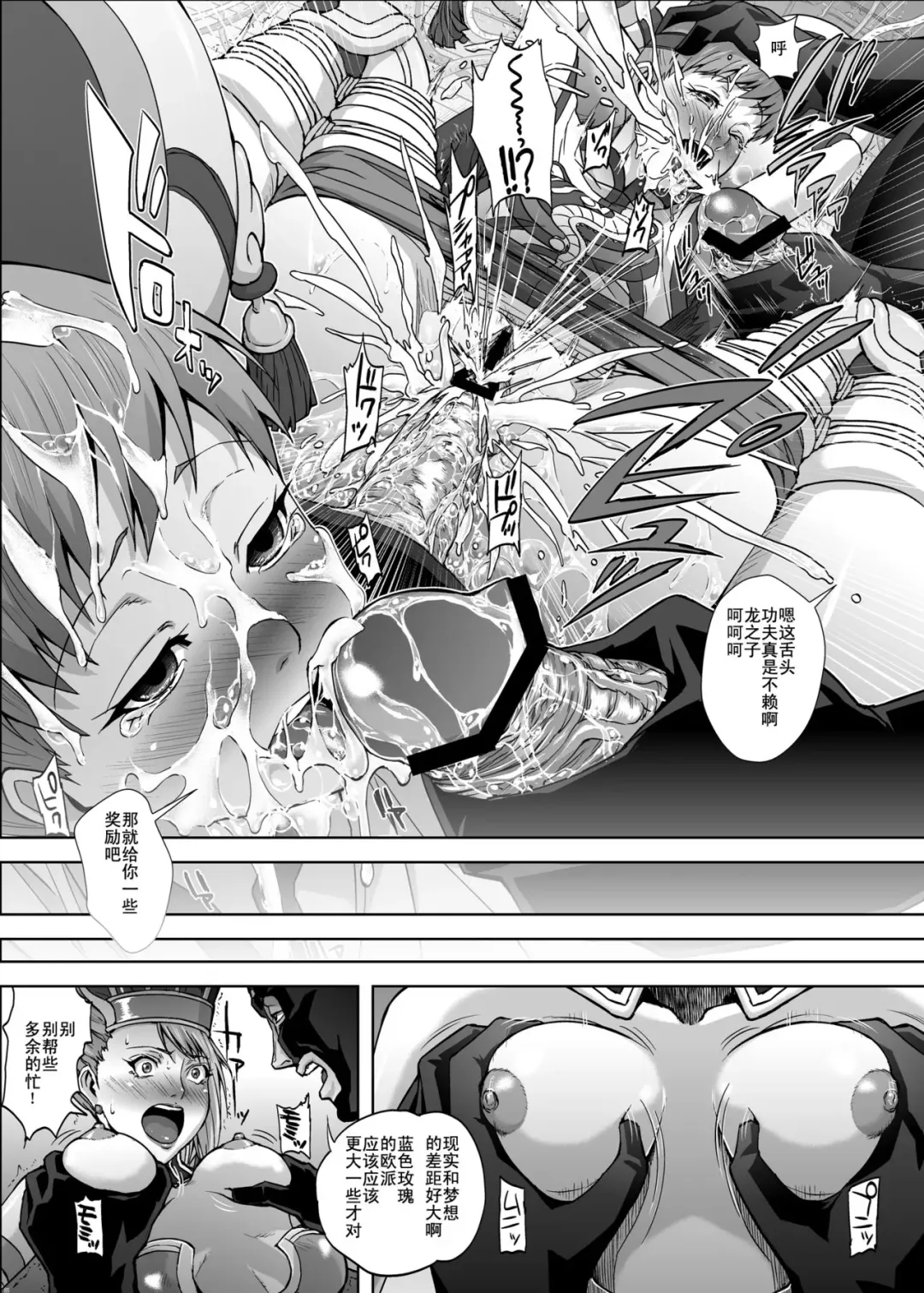 [Migiyori - Oobanburumai] DRAGON & ROSE Fhentai.net - Page 20