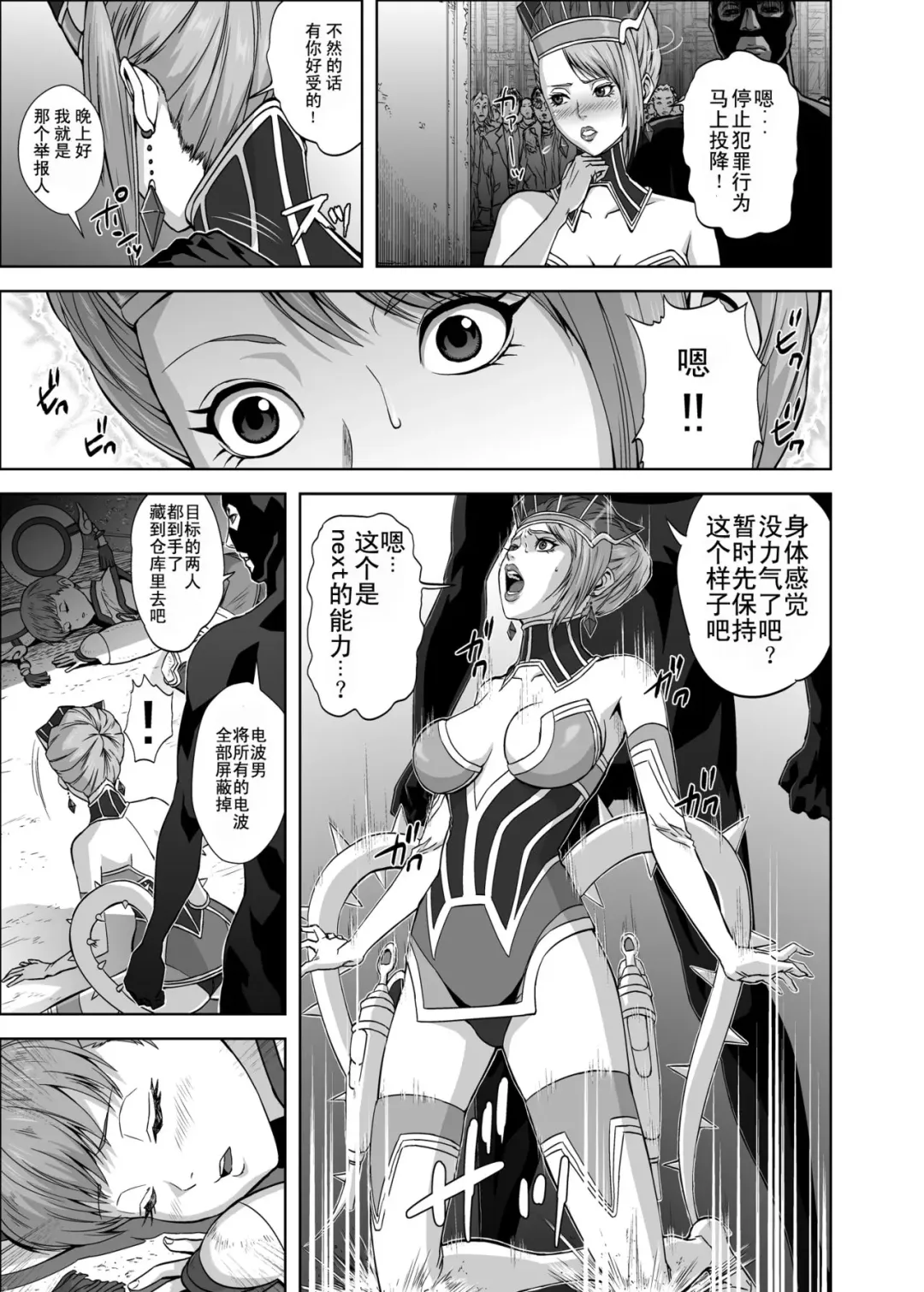 [Migiyori - Oobanburumai] DRAGON & ROSE Fhentai.net - Page 6