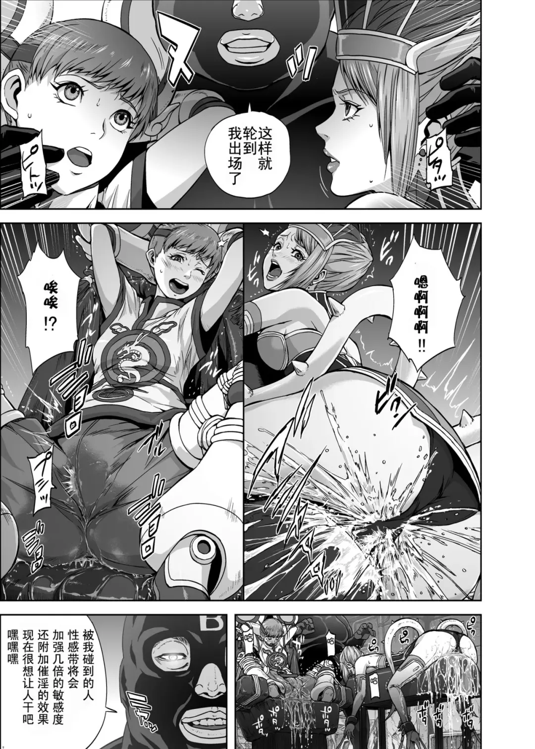 [Migiyori - Oobanburumai] DRAGON & ROSE Fhentai.net - Page 8