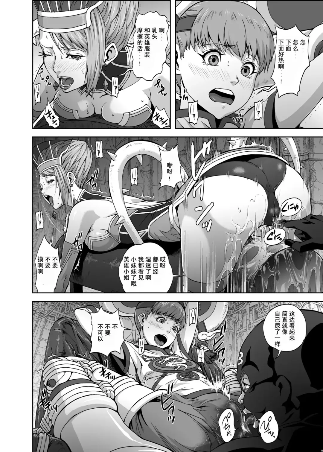 [Migiyori - Oobanburumai] DRAGON & ROSE Fhentai.net - Page 9