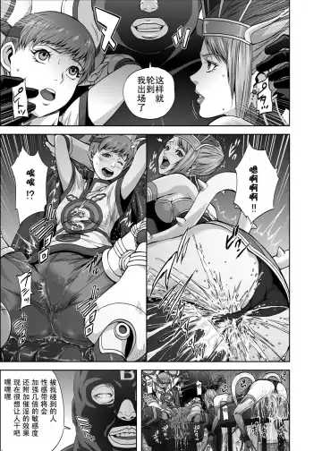 [Migiyori - Oobanburumai] DRAGON & ROSE Fhentai.net - Page 8