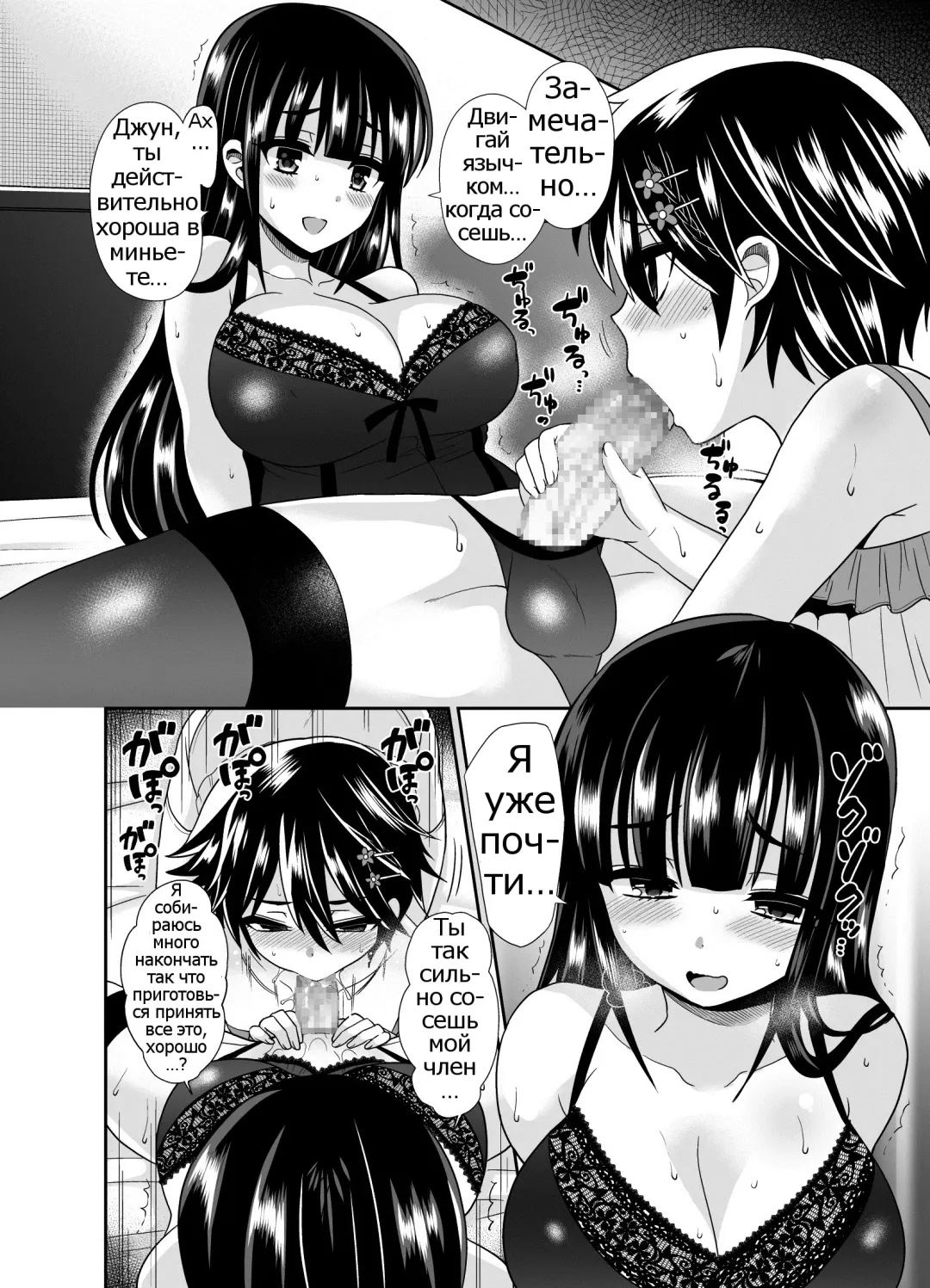 [Piririnegi] Futanari! Oshioki Time 4 ~Josou Shounen Kakusei Hen~ Fhentai.net - Page 13