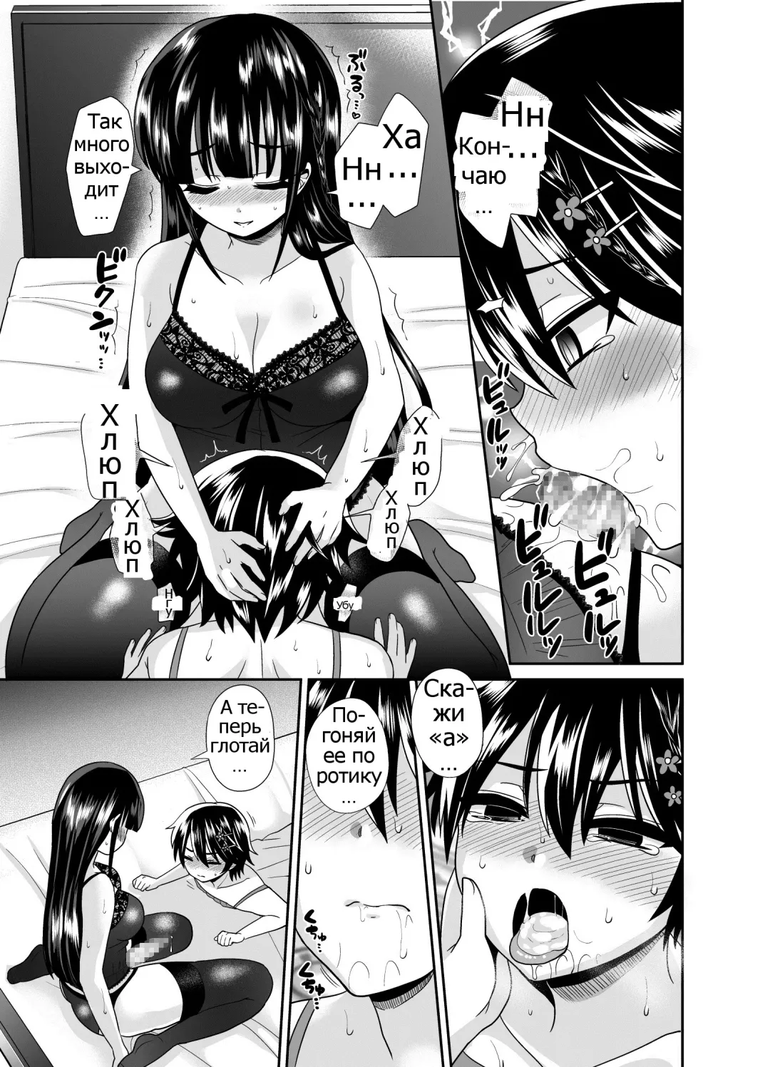 [Piririnegi] Futanari! Oshioki Time 4 ~Josou Shounen Kakusei Hen~ Fhentai.net - Page 14