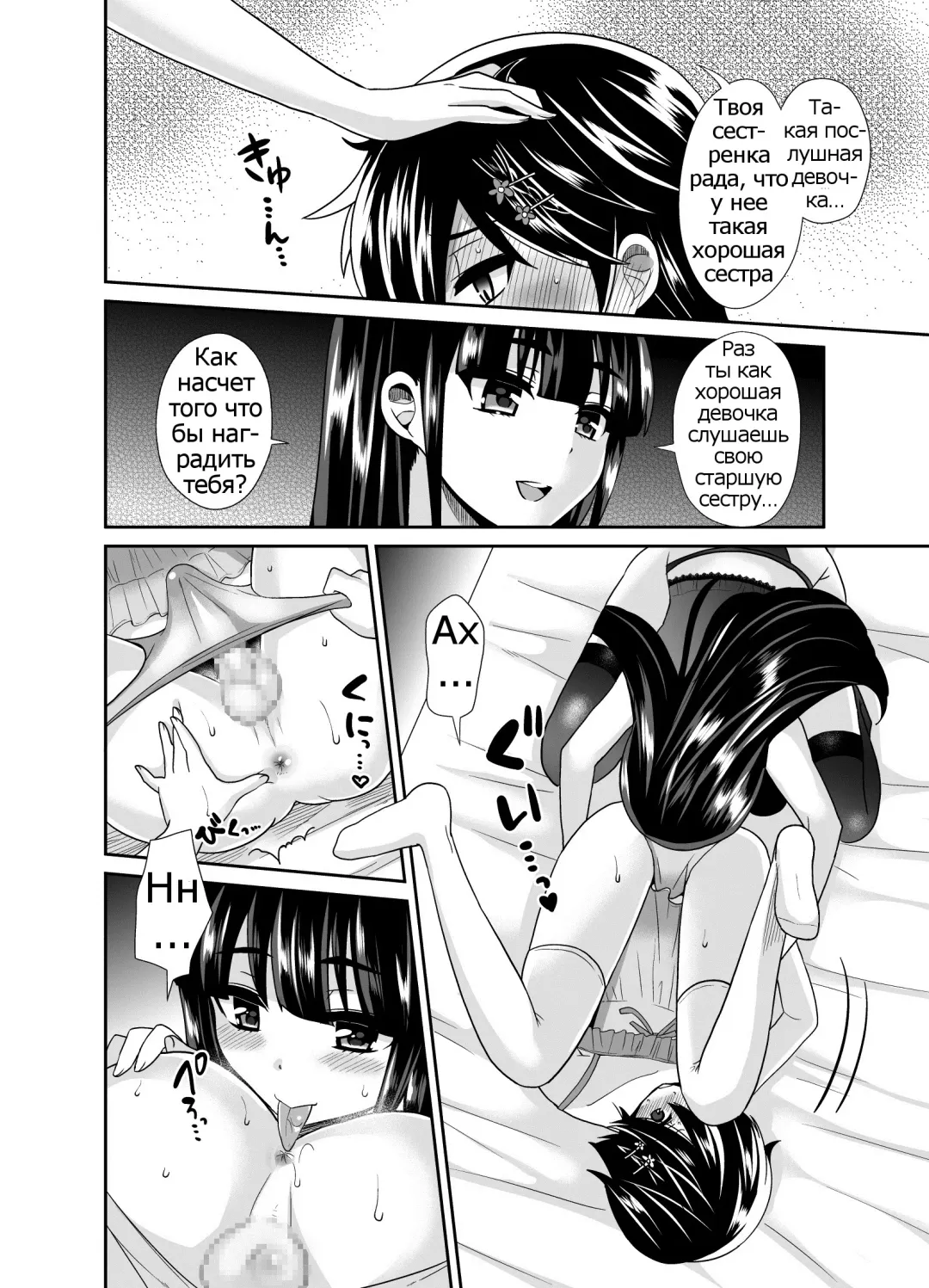 [Piririnegi] Futanari! Oshioki Time 4 ~Josou Shounen Kakusei Hen~ Fhentai.net - Page 15