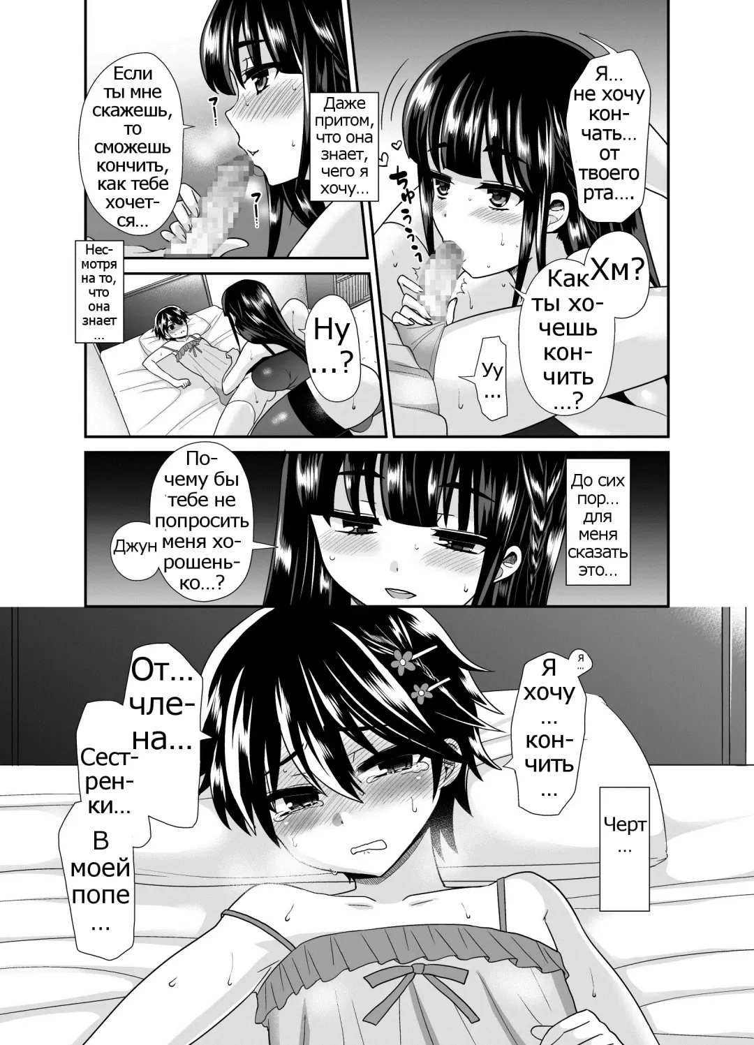 [Piririnegi] Futanari! Oshioki Time 4 ~Josou Shounen Kakusei Hen~ Fhentai.net - Page 18