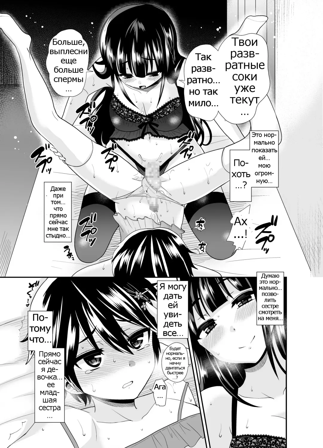 [Piririnegi] Futanari! Oshioki Time 4 ~Josou Shounen Kakusei Hen~ Fhentai.net - Page 22