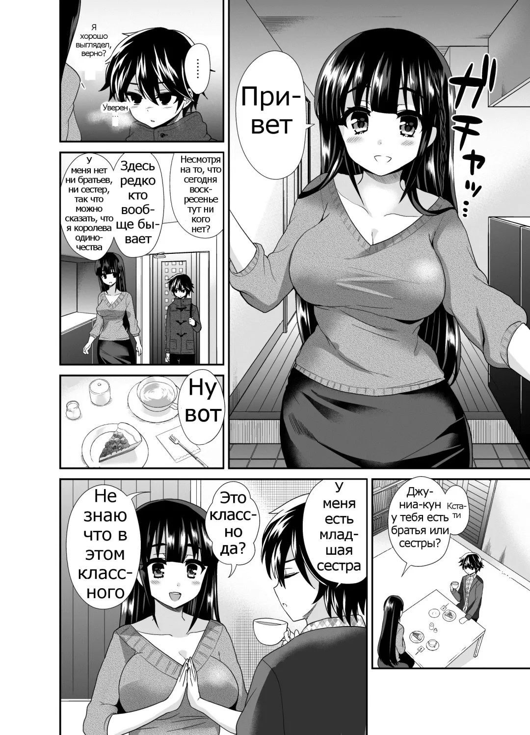 [Piririnegi] Futanari! Oshioki Time 4 ~Josou Shounen Kakusei Hen~ Fhentai.net - Page 5