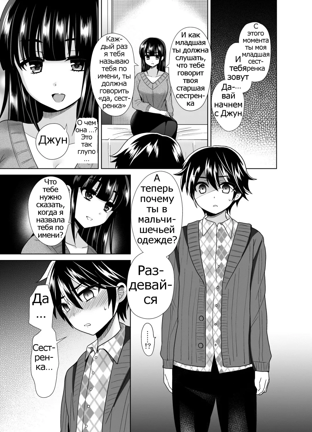 [Piririnegi] Futanari! Oshioki Time 4 ~Josou Shounen Kakusei Hen~ Fhentai.net - Page 8