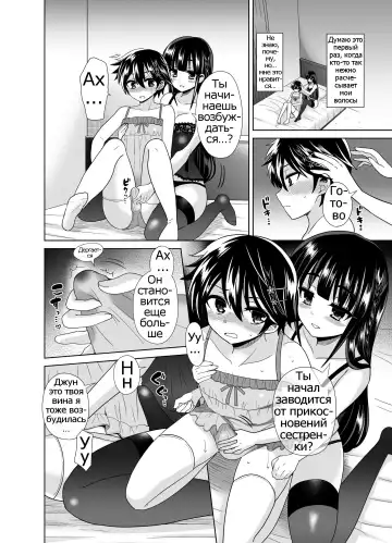 [Piririnegi] Futanari! Oshioki Time 4 ~Josou Shounen Kakusei Hen~ Fhentai.net - Page 11