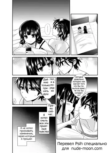 [Piririnegi] Futanari! Oshioki Time 4 ~Josou Shounen Kakusei Hen~ Fhentai.net - Page 25