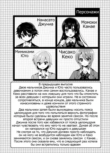 [Piririnegi] Futanari! Oshioki Time 4 ~Josou Shounen Kakusei Hen~ Fhentai.net - Page 3