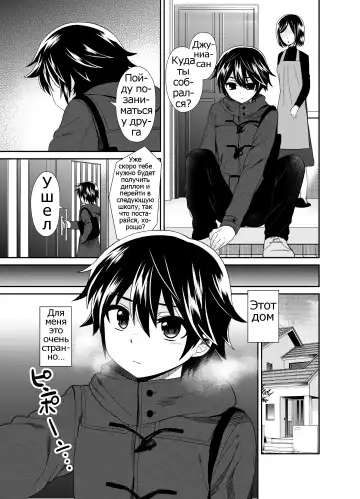 [Piririnegi] Futanari! Oshioki Time 4 ~Josou Shounen Kakusei Hen~ Fhentai.net - Page 4