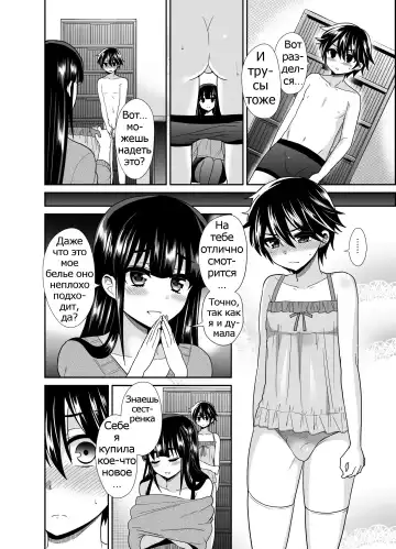 [Piririnegi] Futanari! Oshioki Time 4 ~Josou Shounen Kakusei Hen~ Fhentai.net - Page 9